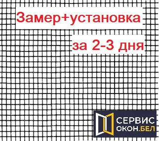 москитные сетки минск